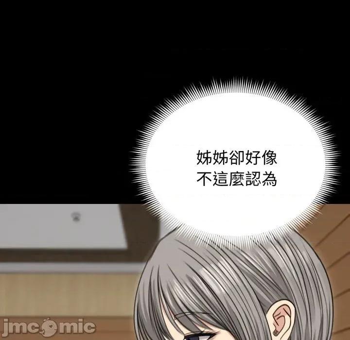 老婆卷款潛逃後 老婆卷款潛逃後-第33話 第60页