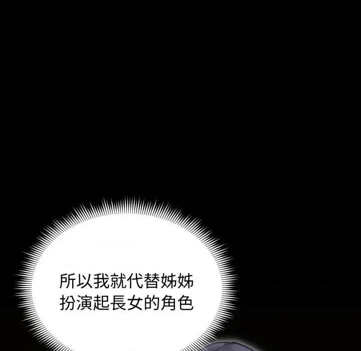 老婆卷款潛逃後 老婆卷款潛逃後-第33話 第62页