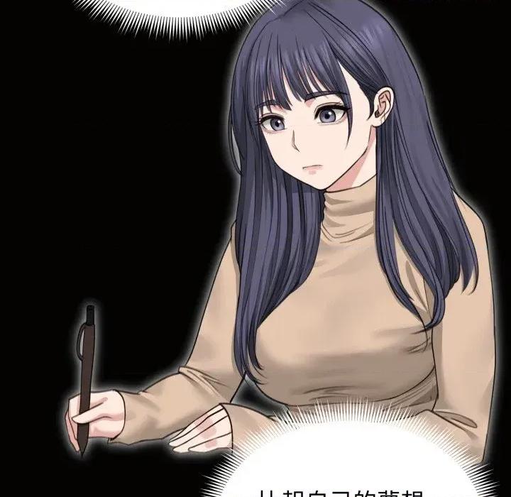 老婆卷款潛逃後 老婆卷款潛逃後-第33話 第63页