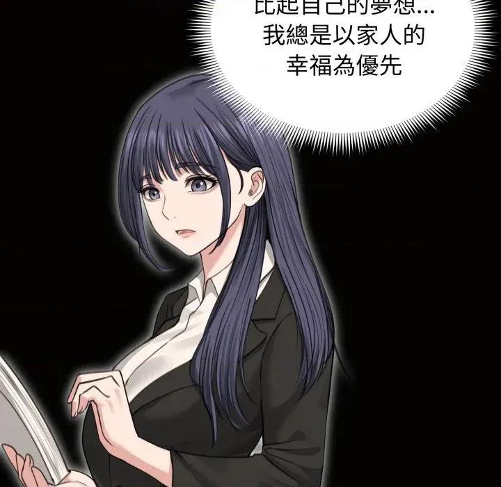 老婆卷款潛逃後 老婆卷款潛逃後-第33話 第64页