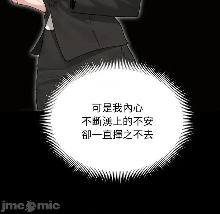 老婆卷款潛逃後 老婆卷款潛逃後-第33話 第65页