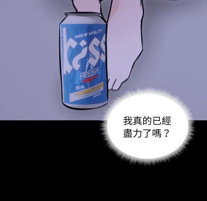 老婆卷款潛逃後 老婆卷款潛逃後-第33話 第67页