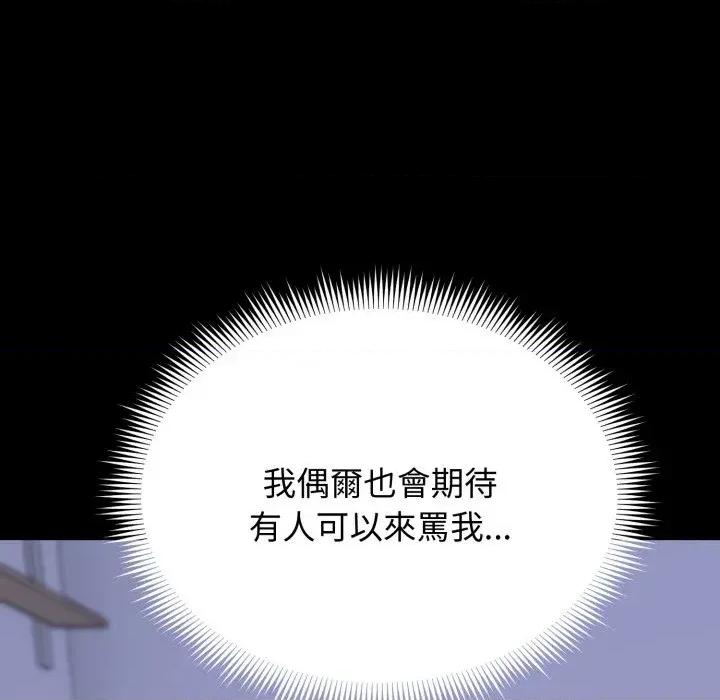 老婆卷款潛逃後 老婆卷款潛逃後-第33話 第68页