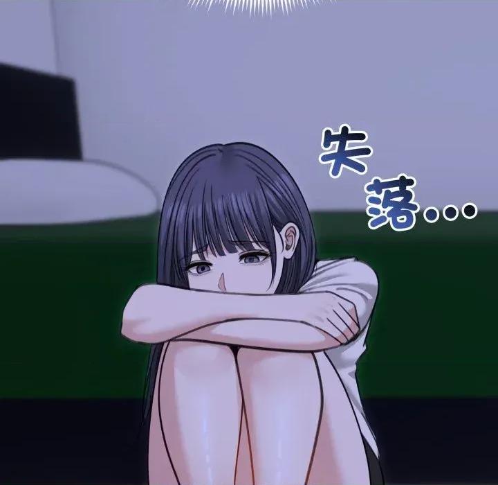老婆卷款潛逃後 老婆卷款潛逃後-第33話 第69页