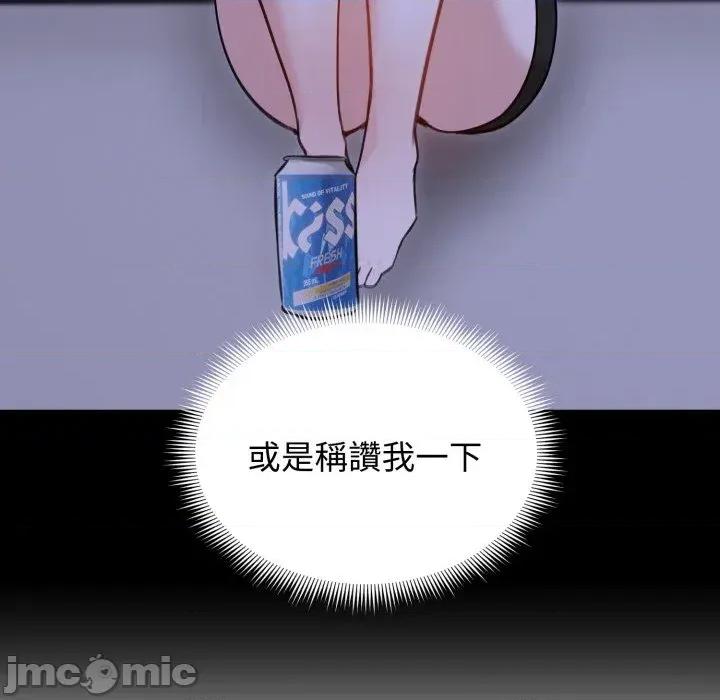 老婆卷款潛逃後 老婆卷款潛逃後-第33話 第70页