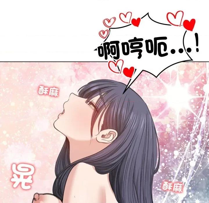 老婆卷款潛逃後 老婆卷款潛逃後-第33話 第72页