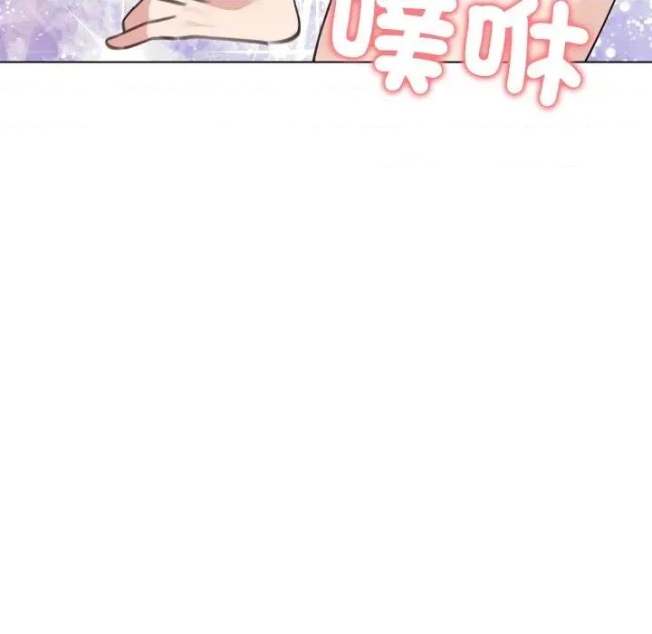 老婆卷款潛逃後 老婆卷款潛逃後-第33話 第74页