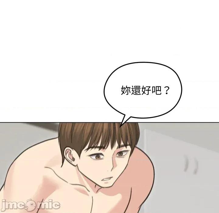 老婆卷款潛逃後 老婆卷款潛逃後-第33話 第80页