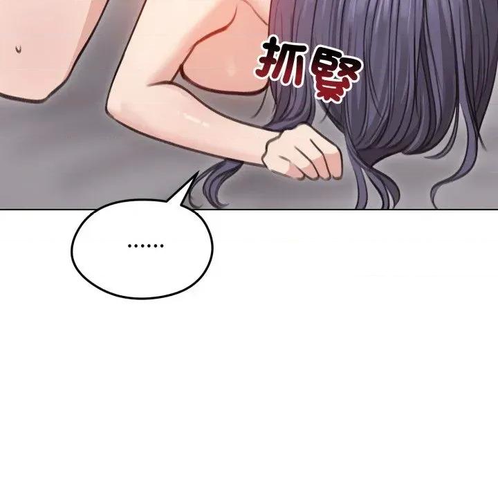 老婆卷款潛逃後 老婆卷款潛逃後-第33話 第82页