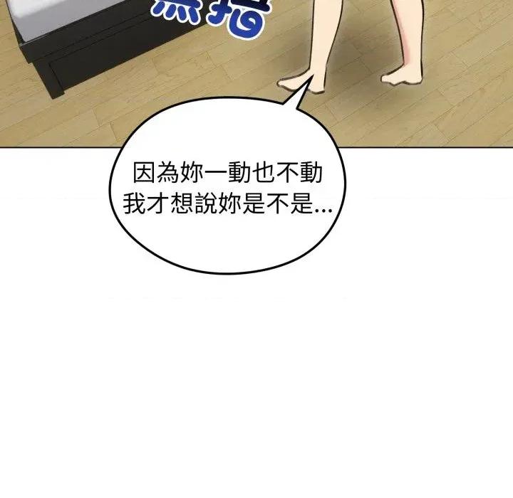 老婆卷款潛逃後 老婆卷款潛逃後-第33話 第86页