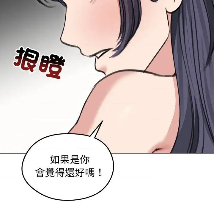 老婆卷款潛逃後 老婆卷款潛逃後-第33話 第88页
