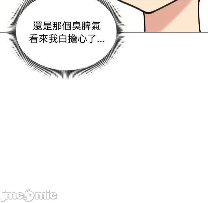 老婆卷款潛逃後 老婆卷款潛逃後-第33話 第90页