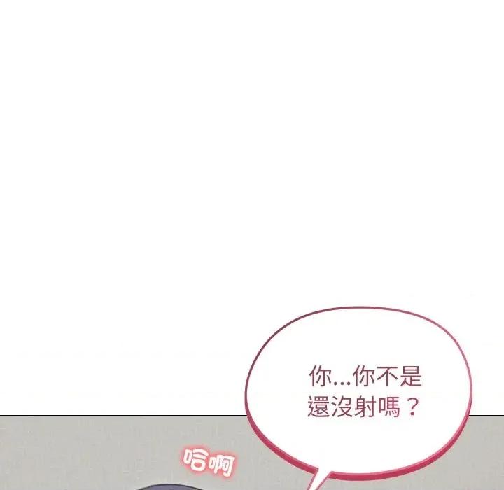 老婆卷款潛逃後 老婆卷款潛逃後-第33話 第93页