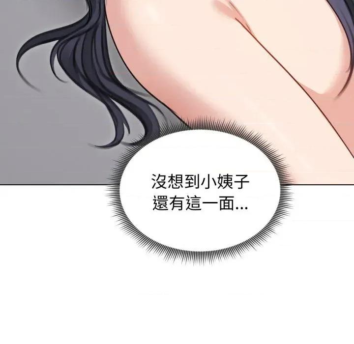 老婆卷款潛逃後 老婆卷款潛逃後-第33話 第99页