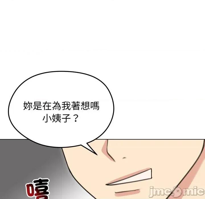 老婆卷款潛逃後 老婆卷款潛逃後-第33話 第100页
