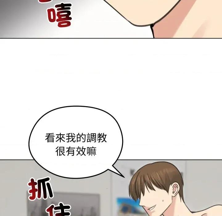 老婆卷款潛逃後 老婆卷款潛逃後-第33話 第101页