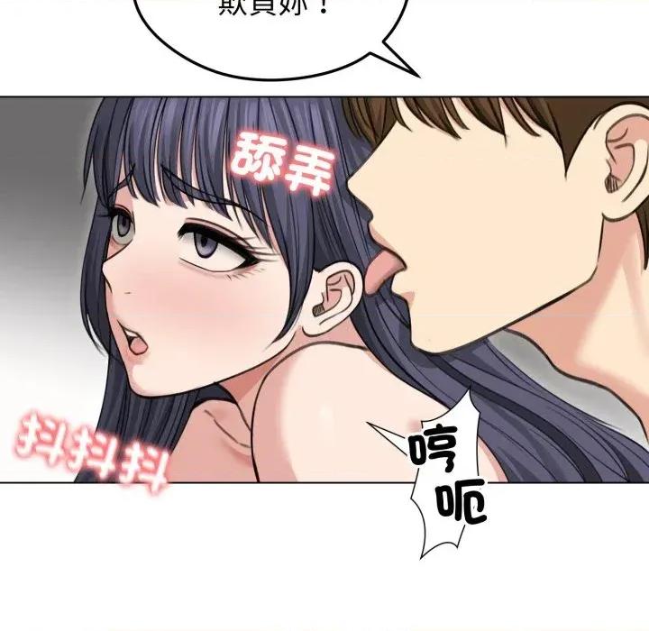 老婆卷款潛逃後 老婆卷款潛逃後-第33話 第104页