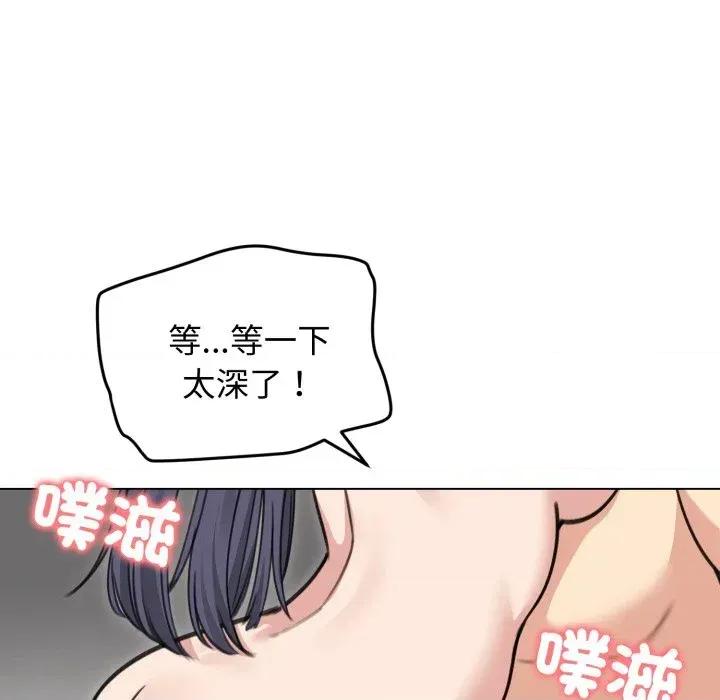 老婆卷款潛逃後 老婆卷款潛逃後-第33話 第108页
