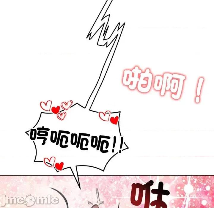 老婆卷款潛逃後 老婆卷款潛逃後-第33話 第115页