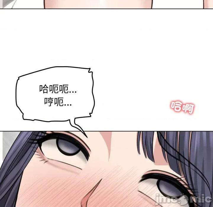 老婆卷款潛逃後 老婆卷款潛逃後-第33話 第120页
