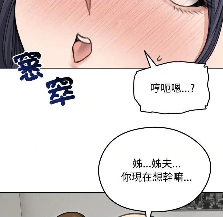 老婆卷款潛逃後 老婆卷款潛逃後-第33話 第121页