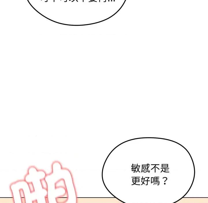 老婆卷款潛逃後 老婆卷款潛逃後-第33話 第123页
