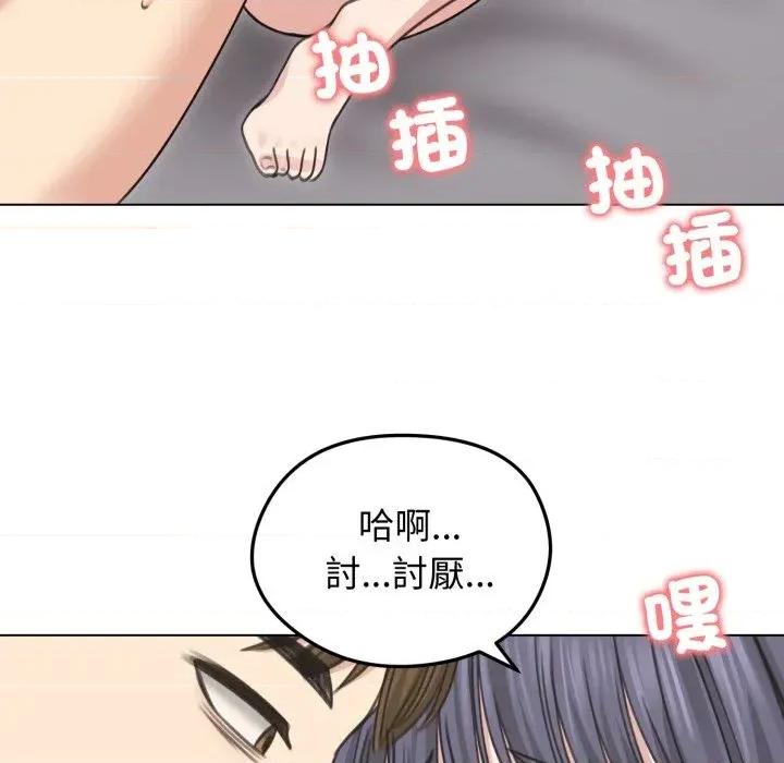 老婆卷款潛逃後 老婆卷款潛逃後-第33話 第129页