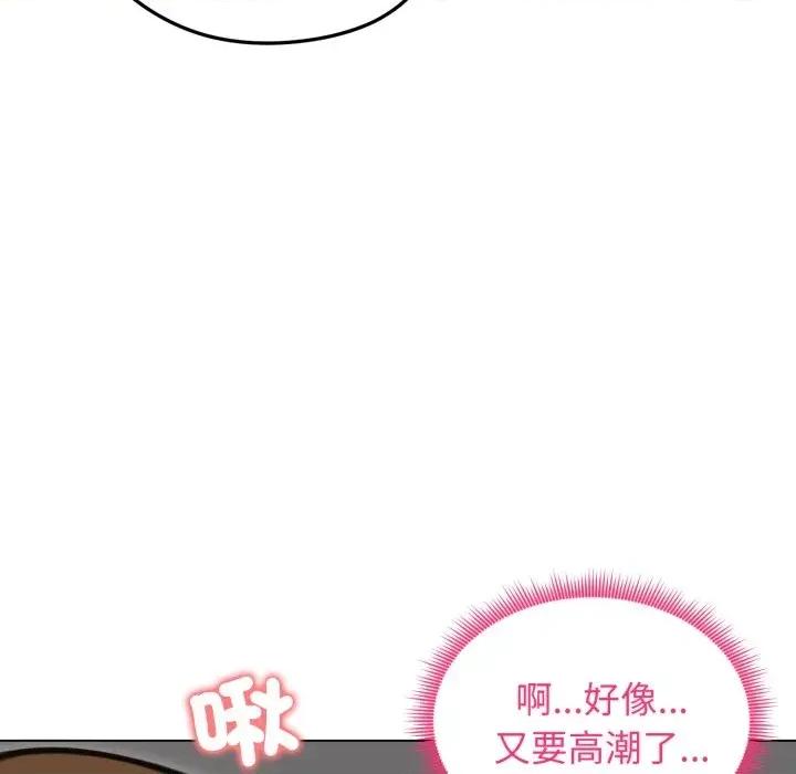 老婆卷款潛逃後 老婆卷款潛逃後-第33話 第131页