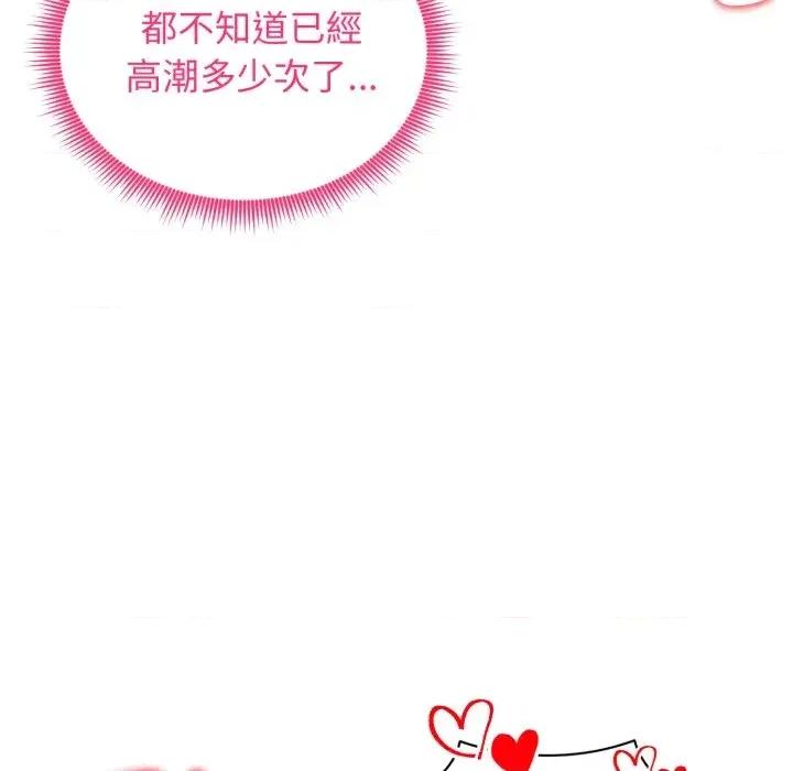 老婆卷款潛逃後 老婆卷款潛逃後-第33話 第133页