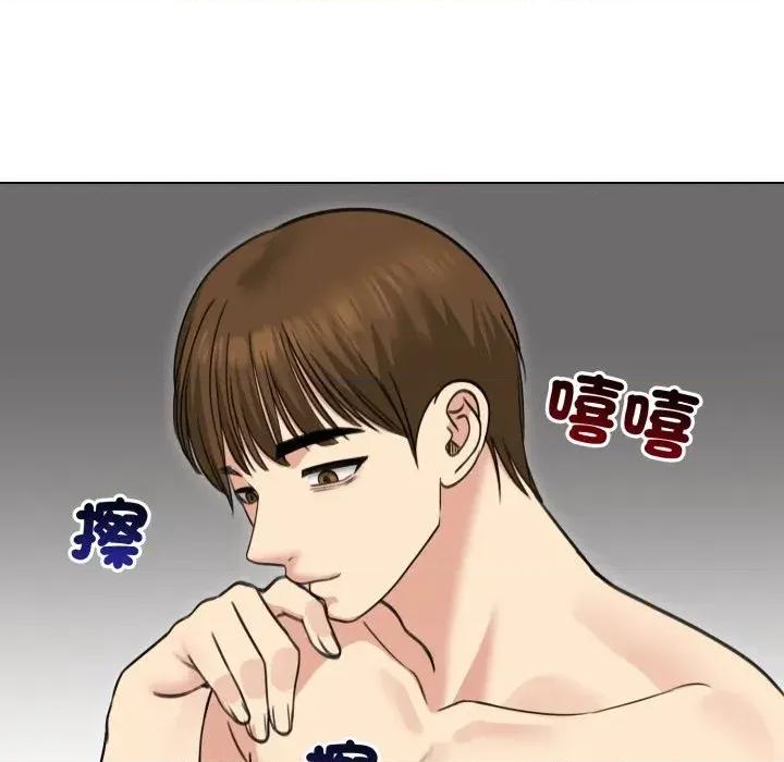 老婆卷款潛逃後 老婆卷款潛逃後-第33話 第137页
