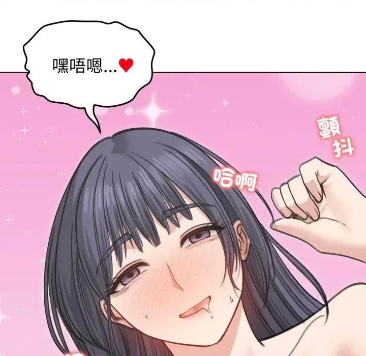 老婆卷款潛逃後 老婆卷款潛逃後-第33話 第141页
