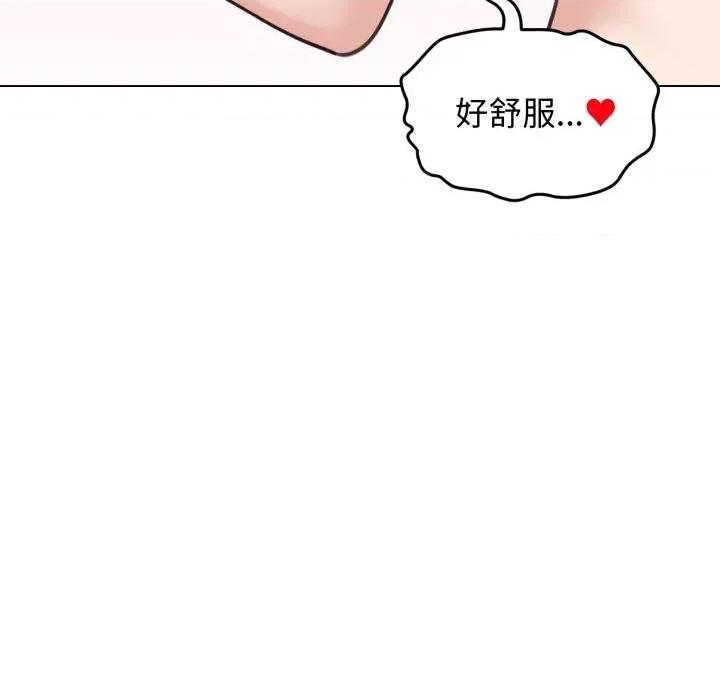 老婆卷款潛逃後 老婆卷款潛逃後-第33話 第143页