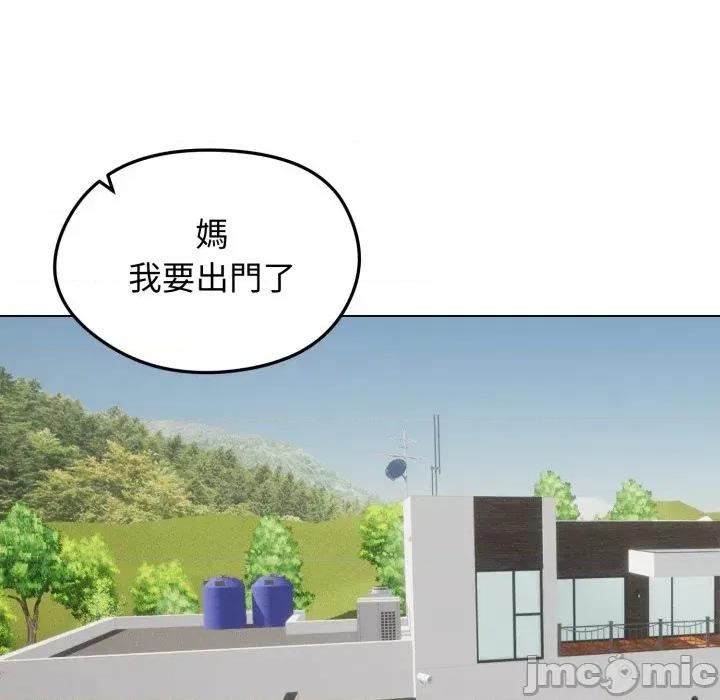 老婆卷款潛逃後 老婆卷款潛逃後-第33話 第145页
