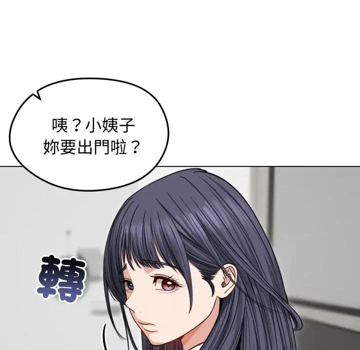 老婆卷款潛逃後 老婆卷款潛逃後-第33話 第147页