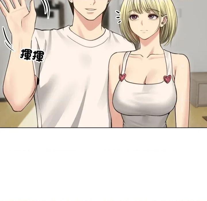 老婆卷款潛逃後 老婆卷款潛逃後-第33話 第149页