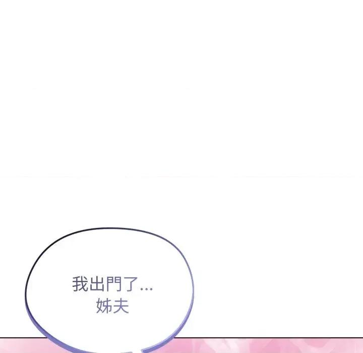 老婆卷款潛逃後 老婆卷款潛逃後-第33話 第153页