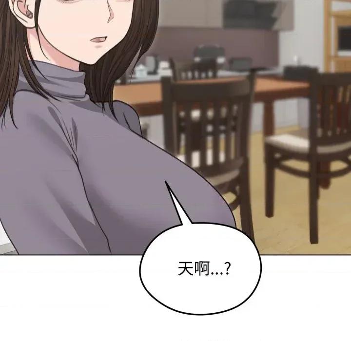 老婆卷款潛逃後 老婆卷款潛逃後-第33話 第156页