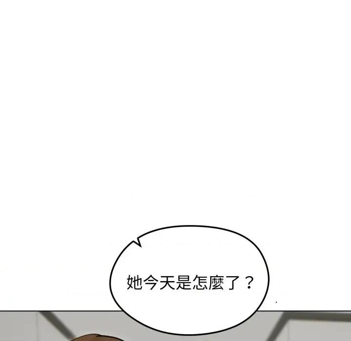 老婆卷款潛逃後 老婆卷款潛逃後-第33話 第157页