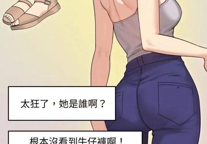 老婆卷款潛逃後 老婆卷款潛逃後-第34話 第4页