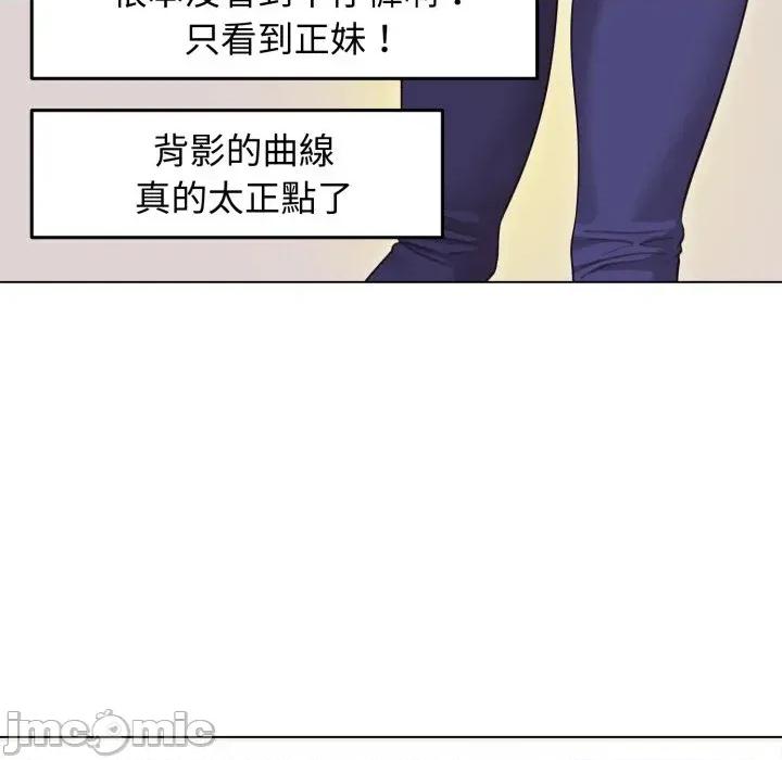 老婆卷款潛逃後 老婆卷款潛逃後-第34話 第5页