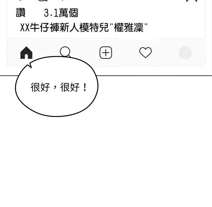 老婆卷款潛逃後 老婆卷款潛逃後-第34話 第8页