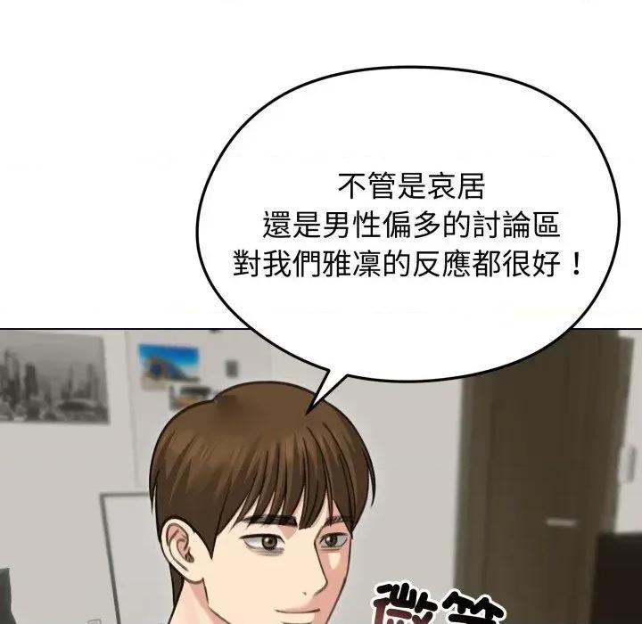 老婆卷款潛逃後 老婆卷款潛逃後-第34話 第9页