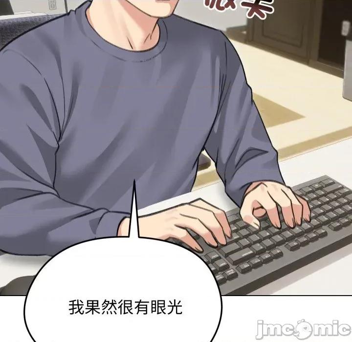 老婆卷款潛逃後 老婆卷款潛逃後-第34話 第10页
