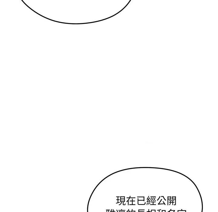 老婆卷款潛逃後 老婆卷款潛逃後-第34話 第11页