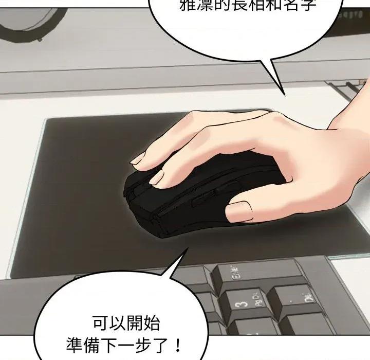 老婆卷款潛逃後 老婆卷款潛逃後-第34話 第12页