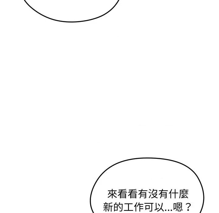 老婆卷款潛逃後 老婆卷款潛逃後-第34話 第13页