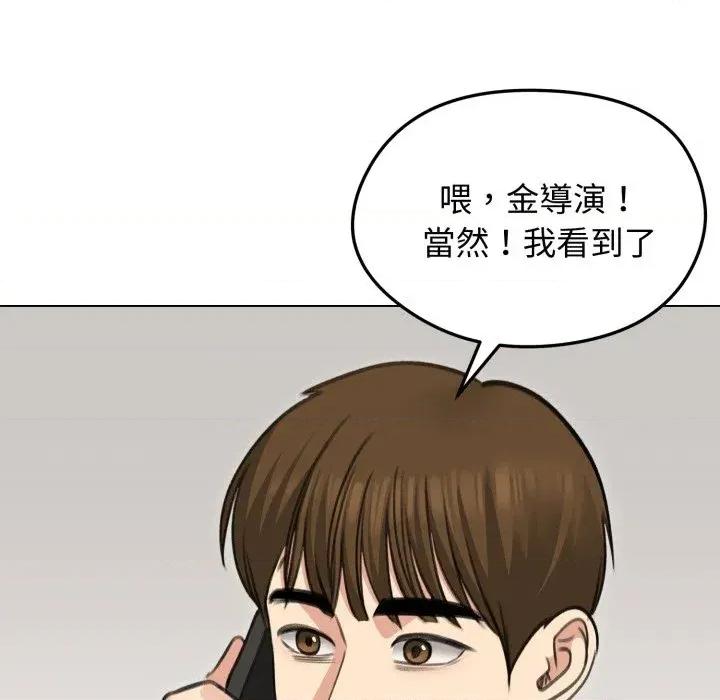 老婆卷款潛逃後 老婆卷款潛逃後-第34話 第16页