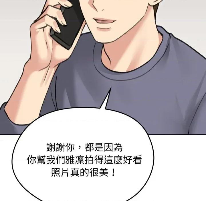 老婆卷款潛逃後 老婆卷款潛逃後-第34話 第17页