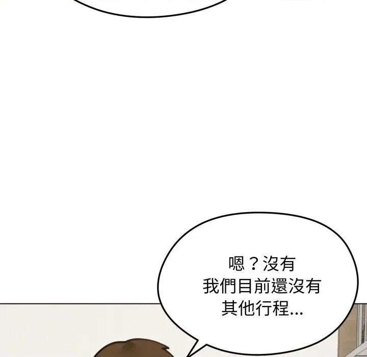 老婆卷款潛逃後 老婆卷款潛逃後-第34話 第18页