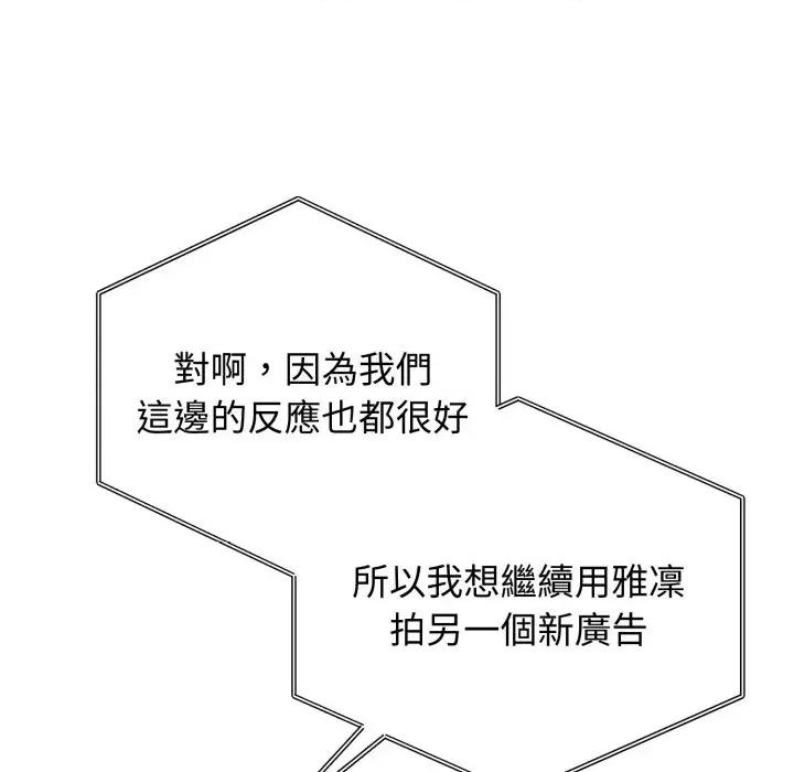 老婆卷款潛逃後 老婆卷款潛逃後-第34話 第23页